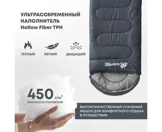 Спальный мешок RSP SLEEP 450 серая, левая молния