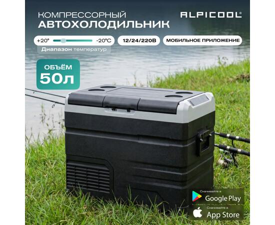 Автохолодильник Alpicool TS50 (12/24)