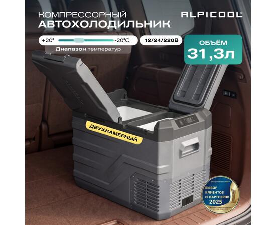 Автохолодильник Alpicool NLD45 (12/24)