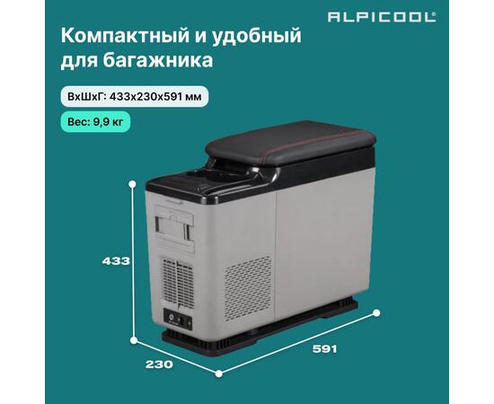 Автохолодильник Alpicool CF15 (12/24)