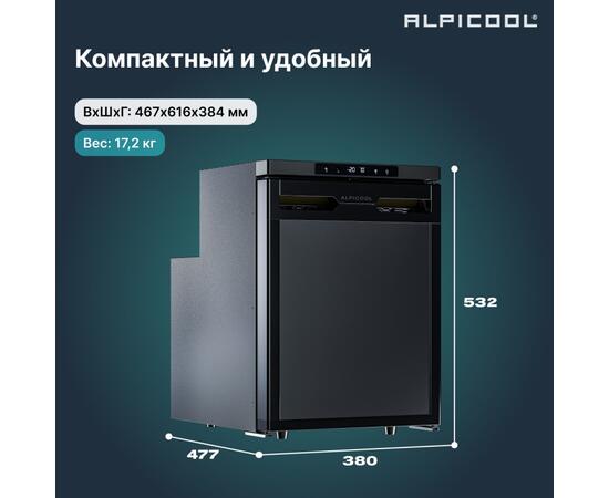 Автохолодильник Alpicool CR50X