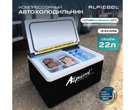 Автохолодильник Alpicool ARC22
