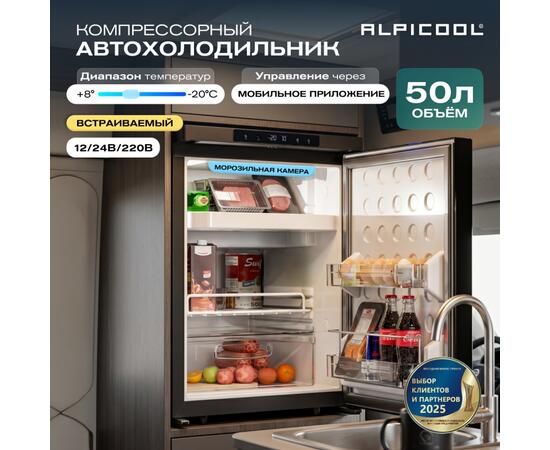 Автохолодильник Alpicool CR50X