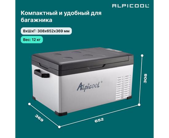Автохолодильник Alpicool C25 (12/24)