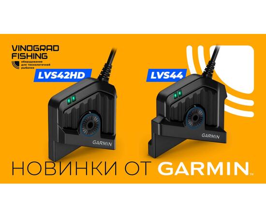 Датчик Garmin LiveScope 2 LVS44
