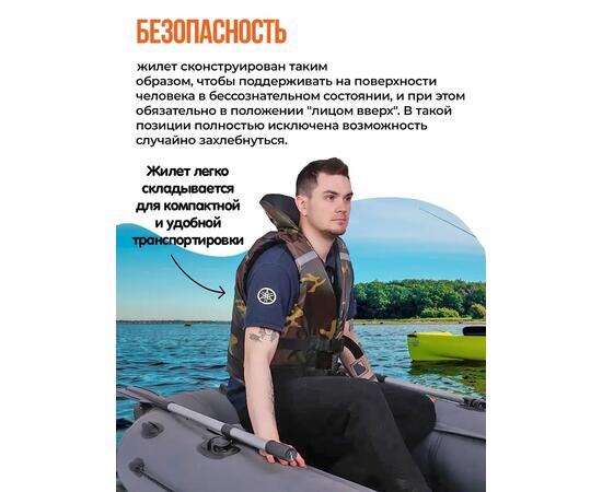 Жилет страховочный Poseidon Fish до 120 кг