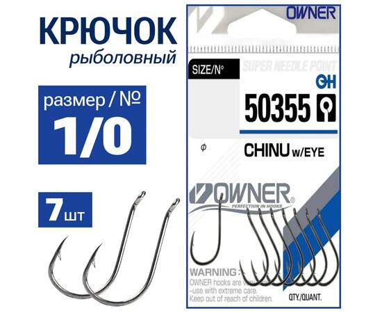 Крючок OWNER Chinu w/eye BC №1/0 7шт