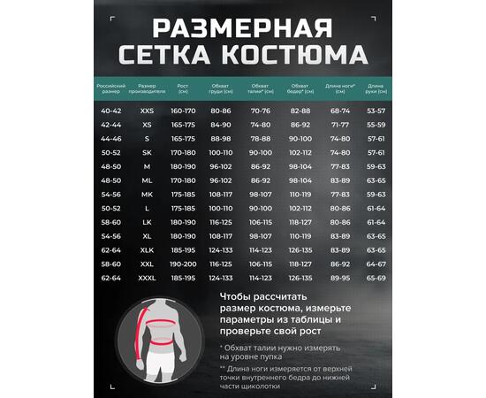 Костюм Finntrail LIGHTSUIT 3503 Khaki XXL