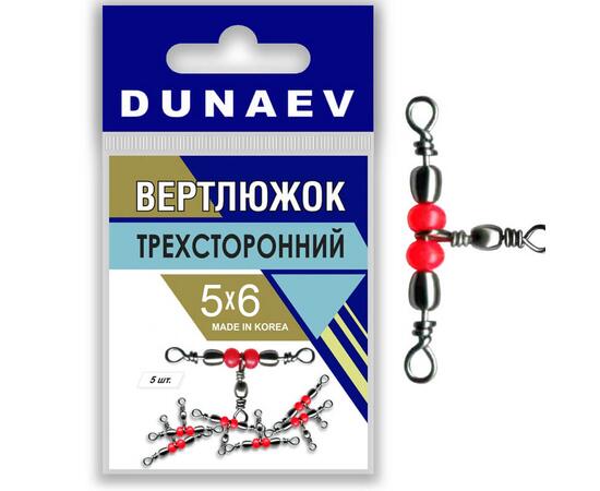Вертлюжок трёхсторонний Dunaev #5х6 (уп.5шт)  