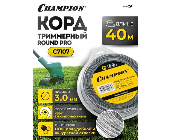 Корд триммерный Champion Round PRO 3мм*40м+нож