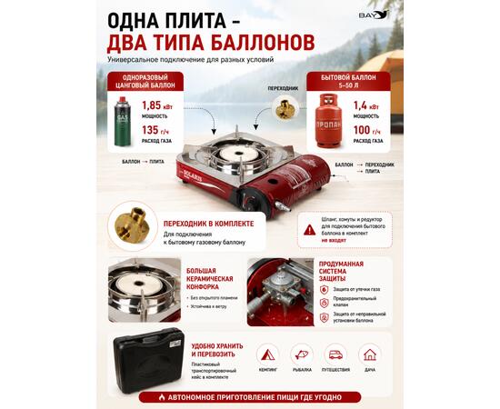Плита газовая в кейсе TOURIST SOLARIS PLUS TS-701 с переходником