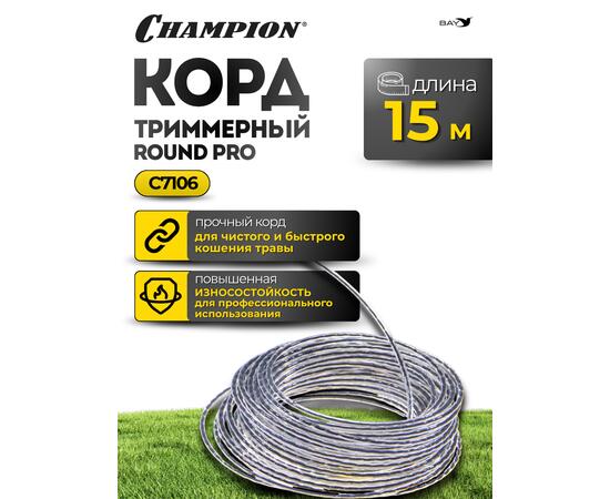 Корд триммерный Champion Round PRO 3мм*15м
