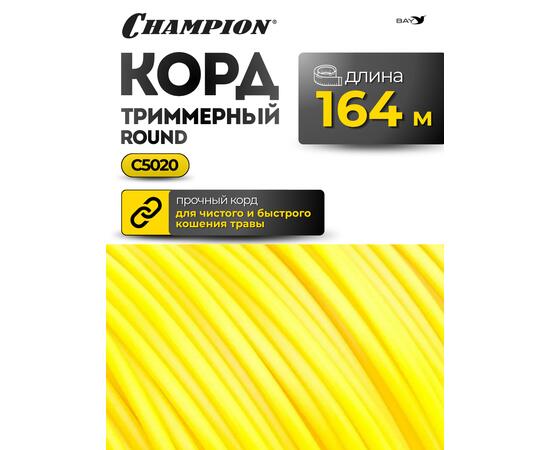 Корд триммерный Champion Round 3мм*164м