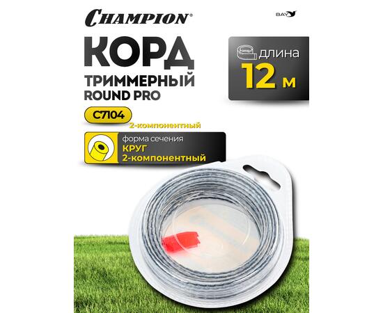 Корд триммерный Champion Round PRO 2,4мм*12м