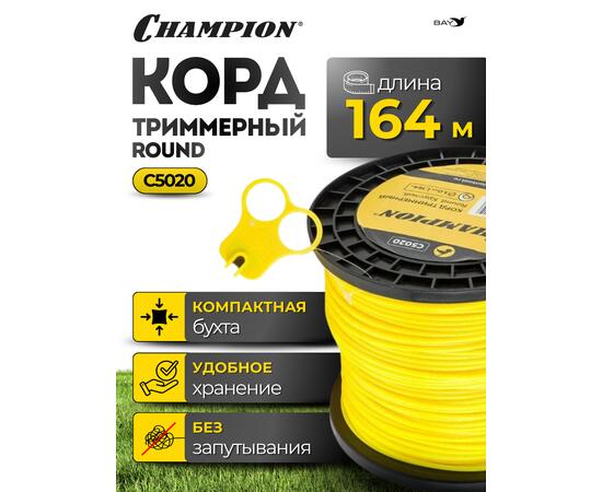 Корд триммерный Champion Round 3мм*164м