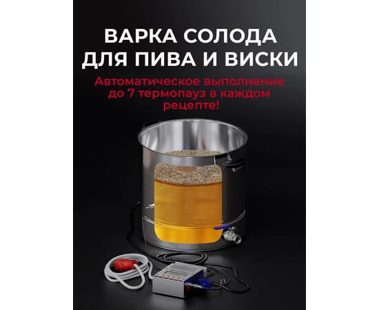 Автоматика DistiSmart 5 в 1 для самогонного аппарата с регулятором - стабилизатором