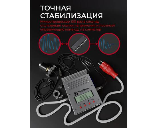Автоматика DistiSmart 5 в 1 для самогонного аппарата с регулятором - стабилизатором