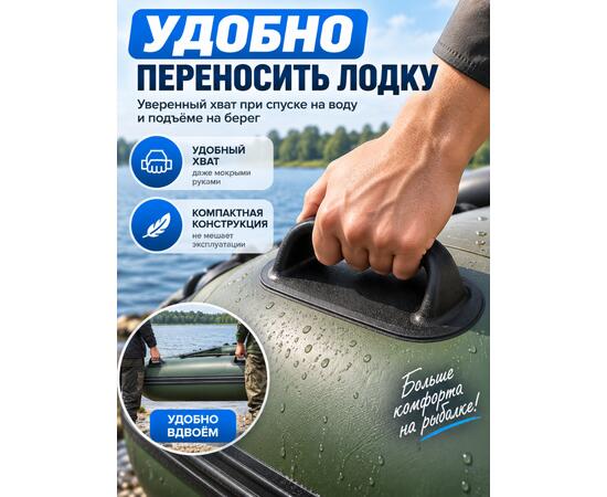 Ручка лодки малая Лоцман