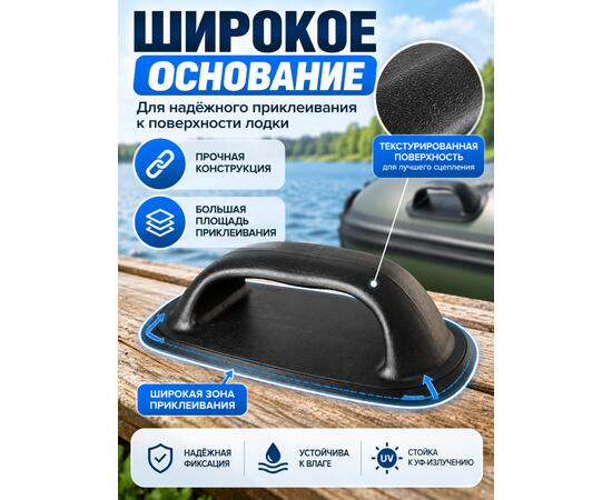 Ручка лодки малая Лоцман