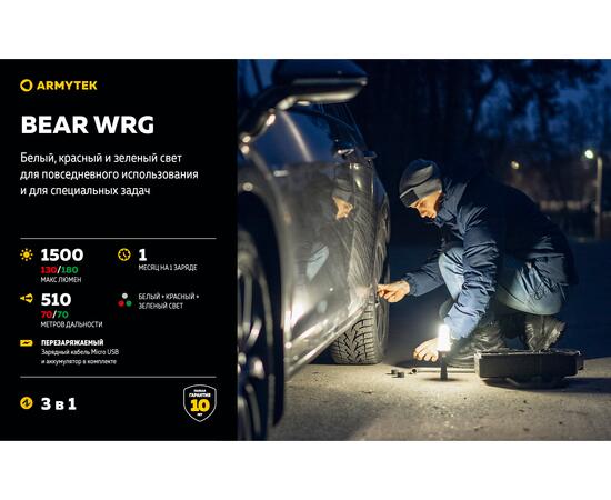 Фонарь Armytek Bear WRG