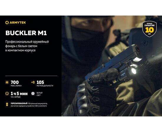 Фонарь Armytek Buckler M1