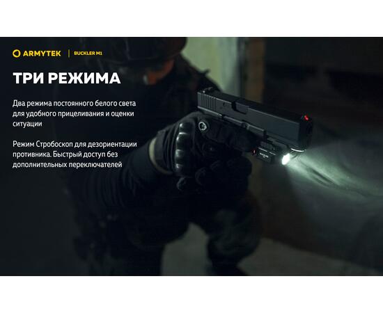 Фонарь Armytek Buckler M1