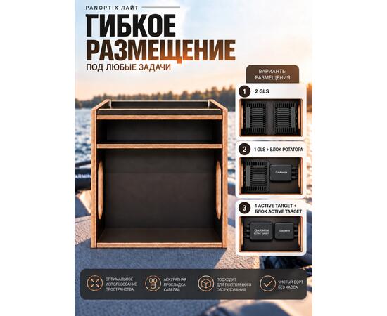 Универсальный крепежный блок (УКБ) Panoptix Лайт