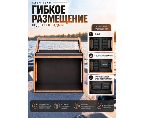 Универсальный крепежный блок (УКБ) Panoptix НДНД Лайт