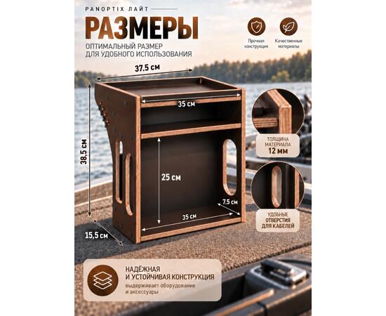 Универсальный крепежный блок (УКБ) Panoptix Лайт