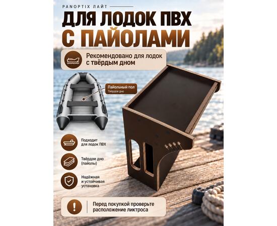 Универсальный крепежный блок (УКБ) Panoptix Лайт