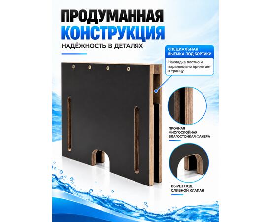 Накладка на транец для поднятия мотора 24 мм