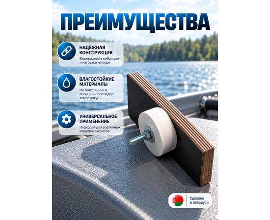 Поворотное крепление для головы эхолота 10