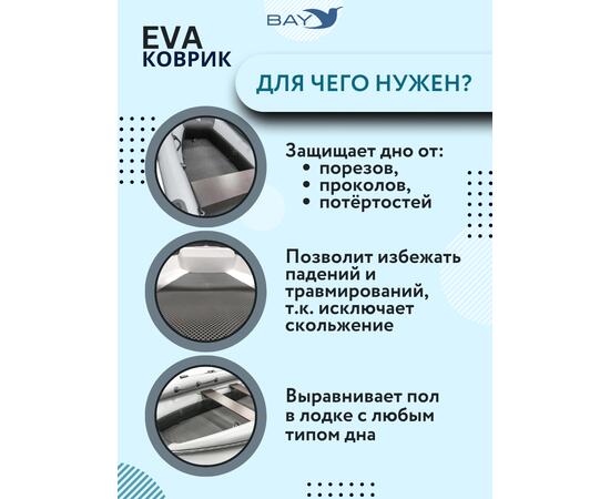 EVA коврик Striker X4