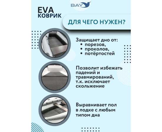 EVA коврик Striker X4.2