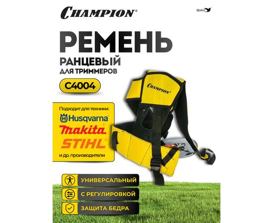 Ремень Champion ранцевый быстросъемный для триммеров с защитой бедра