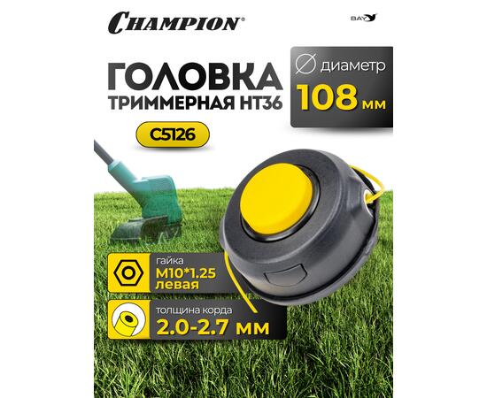 Головка триммерная Champion HT36