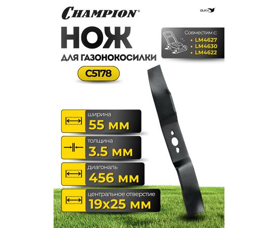 Нож мульчирующий для газонокосилки LM4622,4627,4630 (A-452B-10x17C-47D-3.5/55E-19x25)