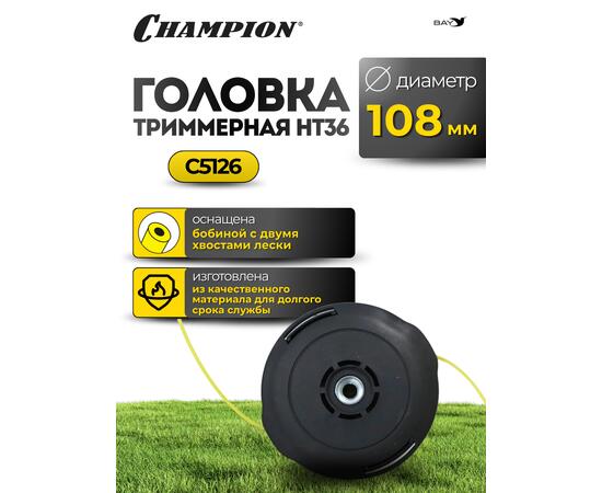 Головка триммерная Champion HT36