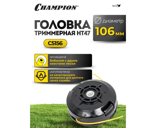 Головка триммерная Champion HT47