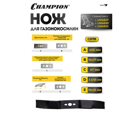 Нож мульчирующий для газонокосилки LM4622,4627,4630 (A-452B-10x17C-47D-3.5/55E-19x25)
