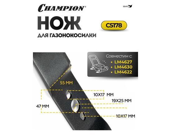 Нож мульчирующий для газонокосилки LM4622,4627,4630 (A-452B-10x17C-47D-3.5/55E-19x25)