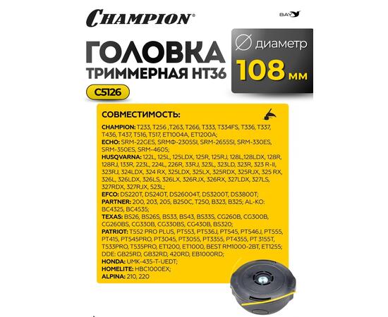 Головка триммерная Champion HT36