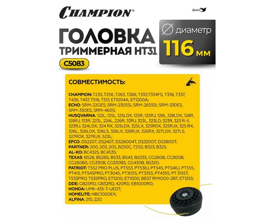 Головка триммерная Champion HT31