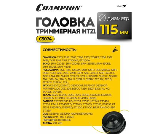 Головка триммерная Champion HT21