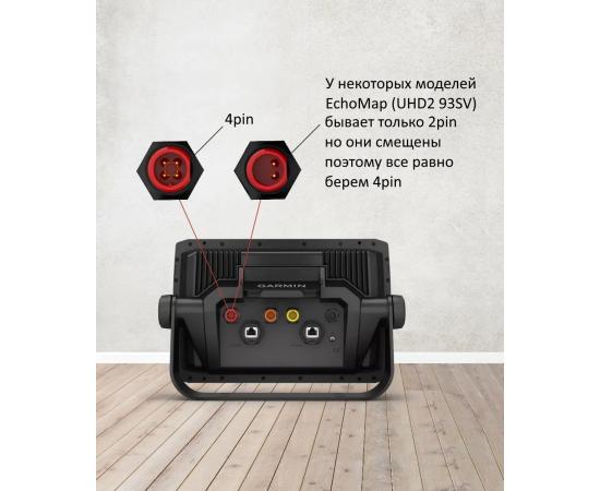 Кабель питания для Garmin ECHOMAP 4-Pin с открытыми контактами