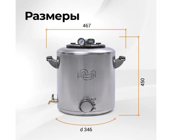 Автоклав Wein 2M, 30 л