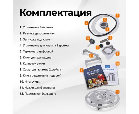Автоклав Wein 2M, 48 л