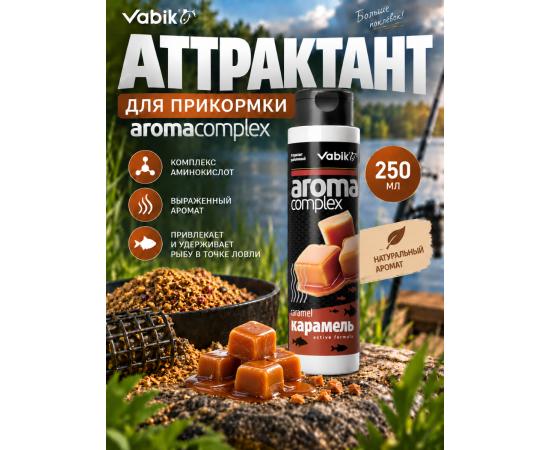 Аттрактант Vabik AROMA COMPLEX Карамель 250мл