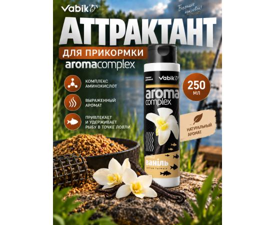 Аттрактант Vabik AROMA COMPLEX Ваниль 250мл