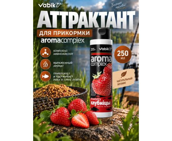 Аттрактант Vabik AROMA COMPLEX Клубника 250мл